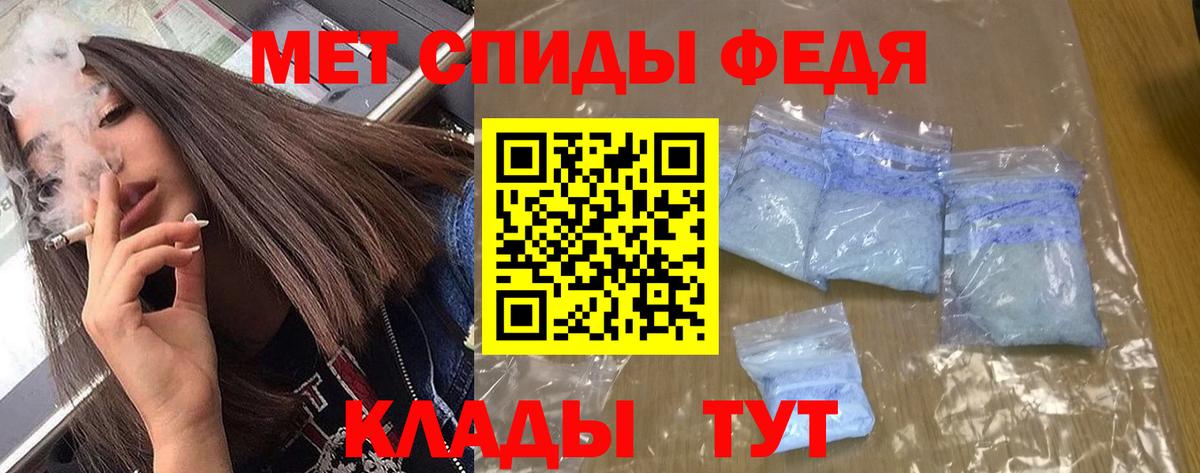 Шебекино  АМФ  Вход с VPN  Amphetamine 98% 