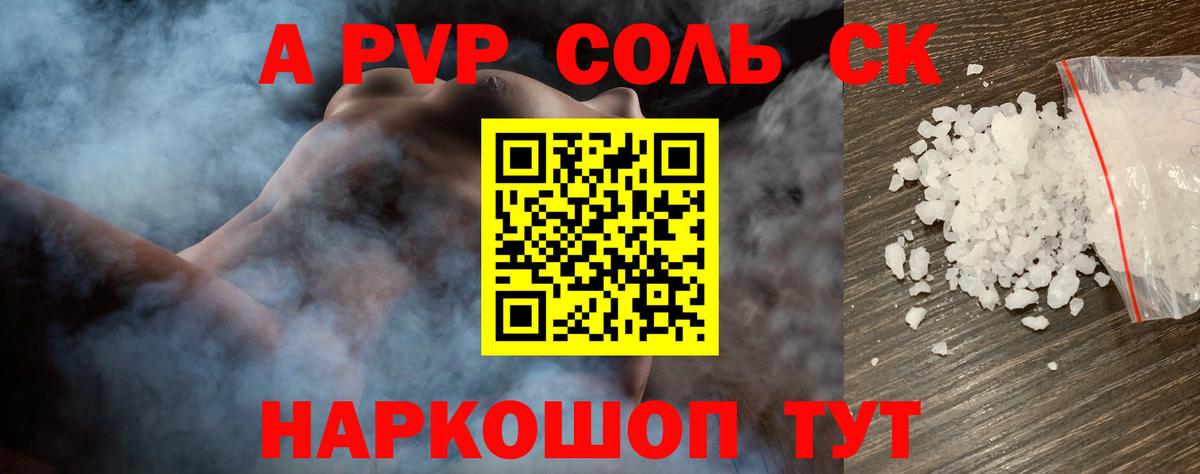 A PVP мука  Вход с VPN  Alfa_PVP  Шебекино 
