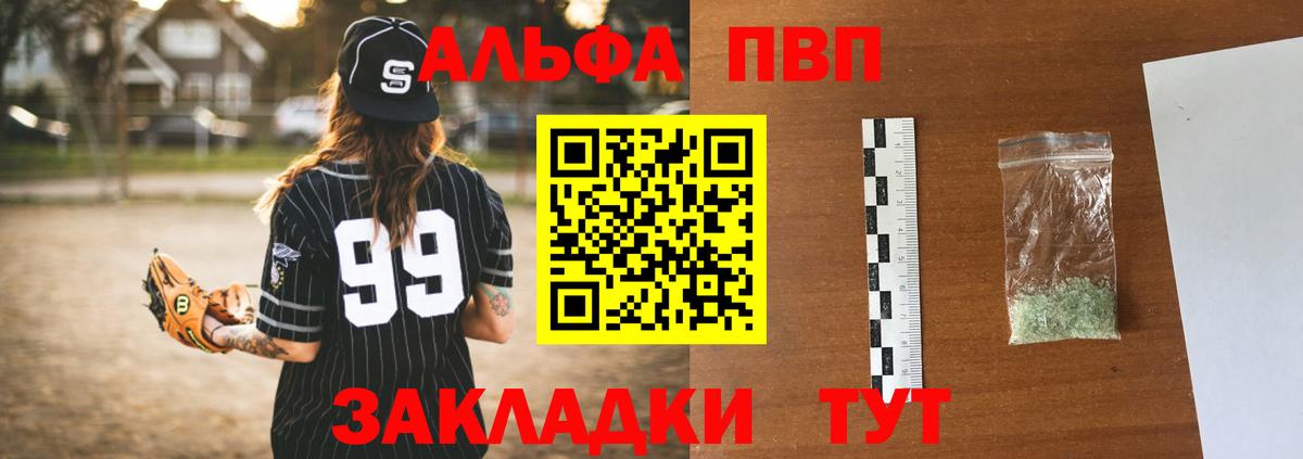 APVP Crystall Шебекино