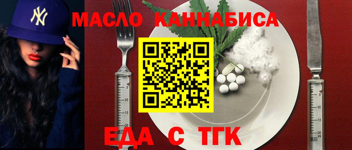 Шебекино  Cannafood марихуана  Вход с VPN 