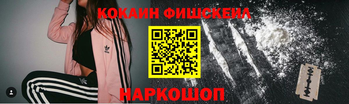 Cocaine Columbia  где найти наркотики  Шебекино  Кокаин VHQ  Вход с VPN 
