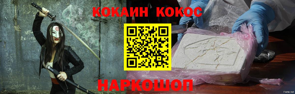 КОКАИН 99% Шебекино
