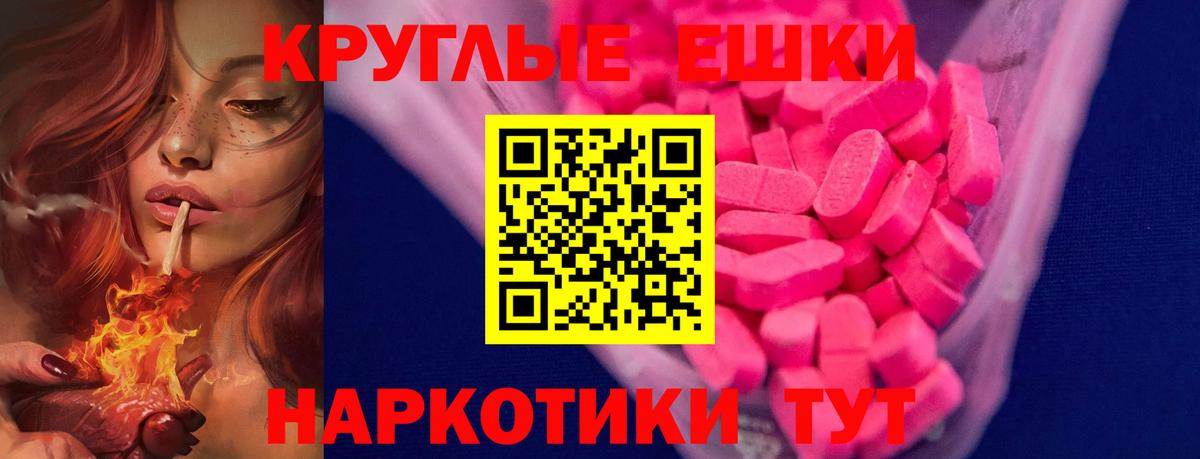 Шебекино  Экстази  Вход с VPN  Экстази 250 мг  Экстази 300 mg 