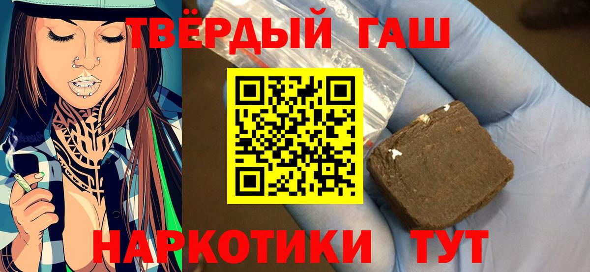 ГАШИШ гашик Шебекино