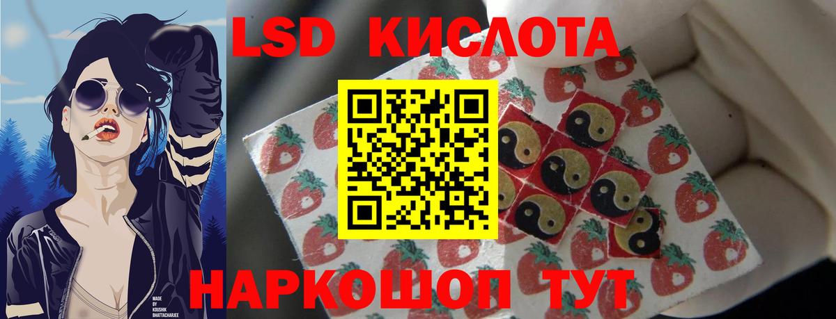 Шебекино  LSD-25 экстази кислота  Вход с VPN  Лсд 25 экстази кислота 