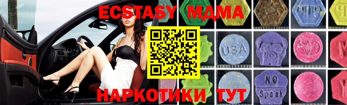 Шебекино  MDMA VHQ  МДМА Molly  Вход с VPN 