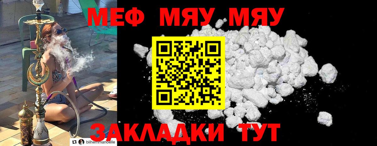 Шебекино  Мефедрон кристаллы  МЕФ VHQ  Вход с VPN 