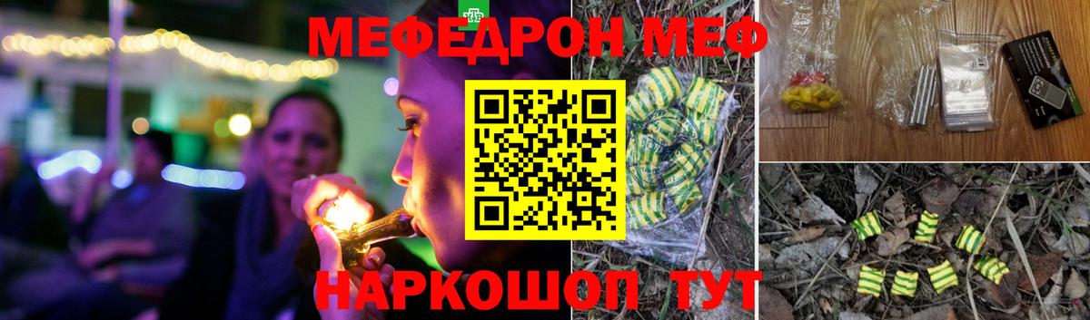 Меф кристаллы Шебекино