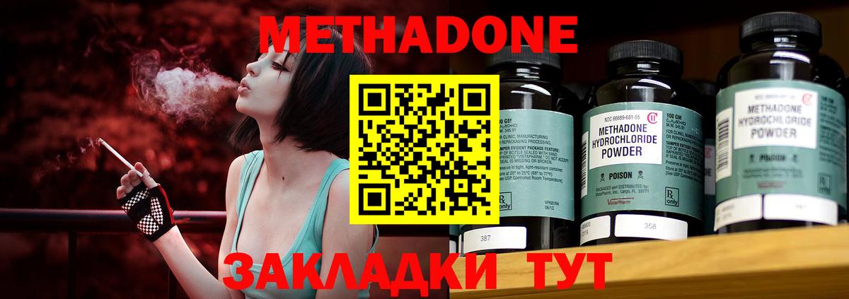 МЕТАДОН кристалл  Вход с VPN  Шебекино  блэк спрут ссылка  МЕТАДОН белоснежный 
