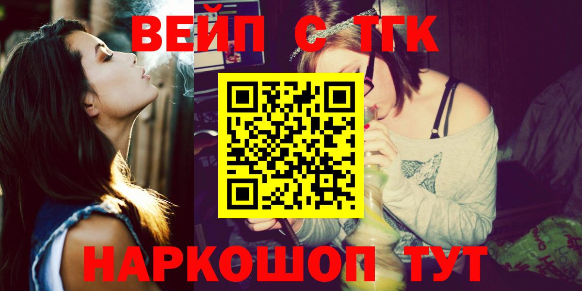 Дистиллят ТГК THC oil Шебекино