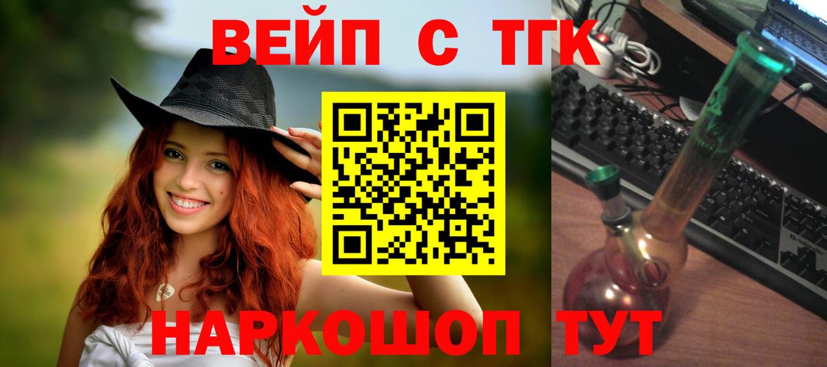 Шебекино  Дистиллят ТГК жижа  Вход с VPN 